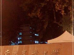 -南京农业大学(浦口校区)