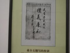 -蒋氏故居