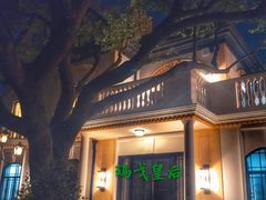 门面-上海兴国宾馆香樟园西餐厅