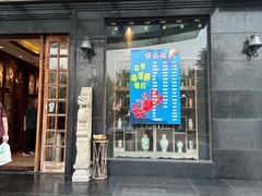-苔圣园酒家(尊木汇国际艺术广场店)