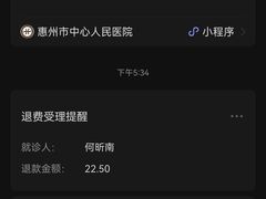 -惠州市中心人民医院(南湖院区)