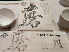 -九转小磨·非遗东北菜旗舰店