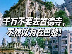-古德寺