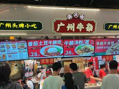 -卤大叔·广州牛杂(壹方城店)