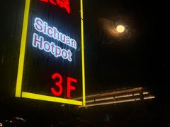 -三江两海老火锅(北京首店)