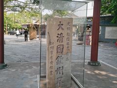 -大清国一号界碑