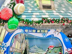 -广州热雪奇迹