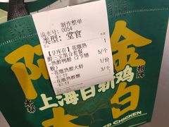 -阿金大白·上海菜馆(新天地店)