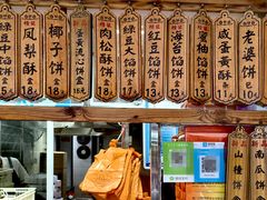 -阿吉仔(大元路店)