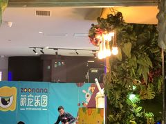 -zoonana室内动物园(东方福来德店)