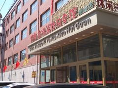 -长春宾馆·丽豪浴都