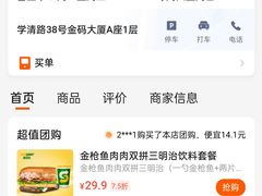-SUBWAY赛百味(金码大厦店)