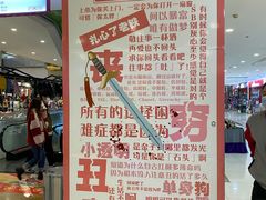 -吾悦广场(天津和平店)