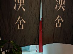 -漢舍中国菜馆(浦东嘉里城店)