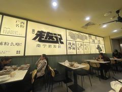 -三姐·老友记·南宁老友粉(朝阳区光华路嘉里中心店)