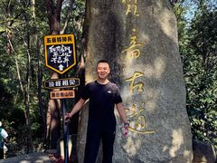 -南岳衡山风景名胜区