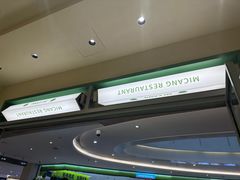 -米仓食堂(皇庭广场店)
