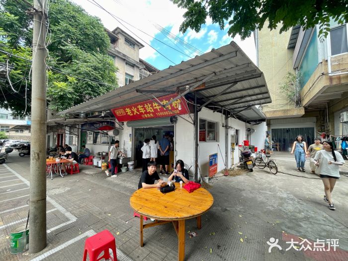 老火车站牛肉粉图片