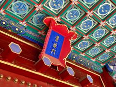 -历代帝王庙博物馆