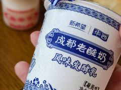 成都老酸奶-凯菲厅海鲜姿造·海鲜自助·帝王蟹·龙虾(成都群光君悦酒店)