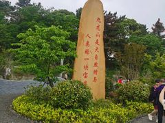 -外蒲山