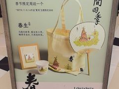 -李山山茶事(景枫店)