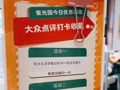 -紫光园·烤鸭·北京菜(团结湖店)