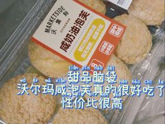 -沃尔玛购物广场(南城印象汇店)