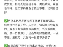 -巧克力渔家.小船海鲜家常菜(万平口店)