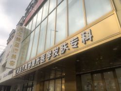 -亿美医疗美容·半岛大超炮官方授权店