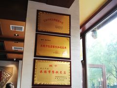 -老三羊汤【北兴隆街店】