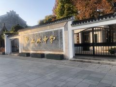 -三林塘老街