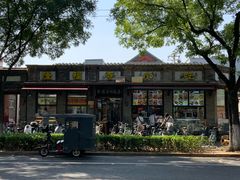 -隆福寺小吃店(东四店)