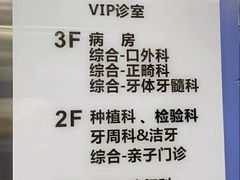 -苏州口腔医院(观前街院区)