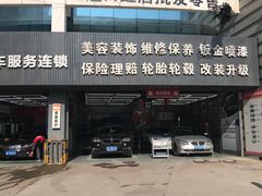 -名骏车业(新区永安店)