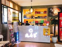 -九府羊·鲜羊火锅·烤串(新华路店)