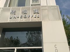 -稀物集咖啡(徽州大道店)