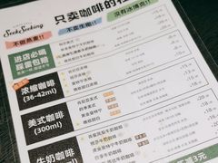 -SeekSeeking咖啡专门店(堰塘街店)