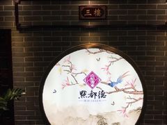 -点都德(北京路贰店)