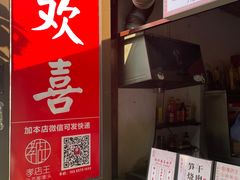 -孝店王酒酿馒头(安昌1店)