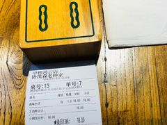 -协茂森老钟家(鸿云悦街店)