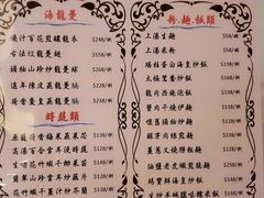 菜单-玛宝鲜海鲜酒家