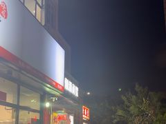 -德四家·云南傣味烧烤品牌(和谐店)