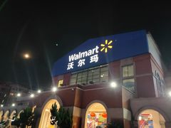 -天河沃尔玛