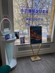 -小忠丽格医美