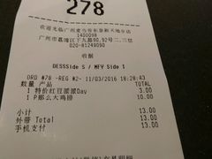 账单-麦当劳(东急新天地店)