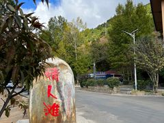 -丽江泸沽湖景区