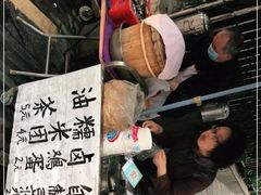 -糯米团油茶早餐铺
