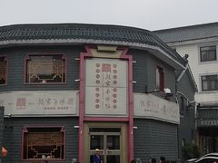 -教师之家赵家羊汤馆(东青龙街店)