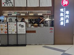 -君之狮子山·轻糖烘焙(松江印象城店)